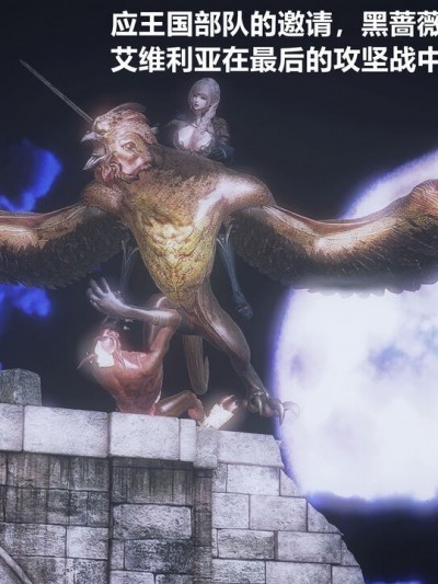 [配种站主任] 蛇鹫骑士团女剑士艾维利亚 1