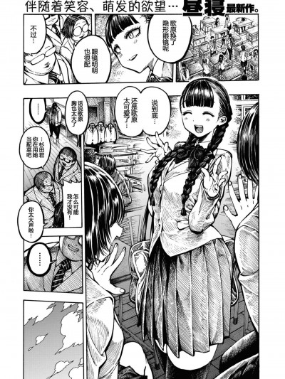 [昼寝] 豚とプレゼント (COMIC 快楽天2020年4月号)