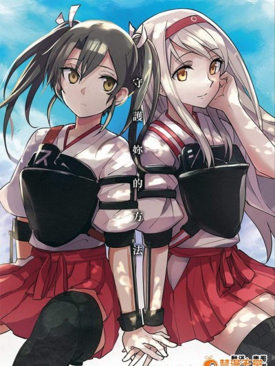 [天堂纸(天堂树)][贵女の守り方 守护你的方法]