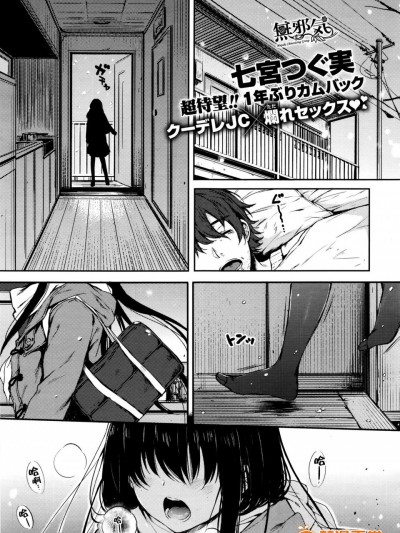 [七宫つぐ実][ブルーデイジー(コミックゼロス #50)]