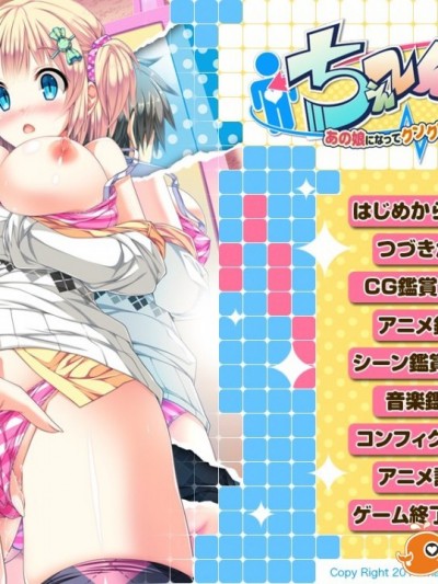 [CG] ちぇ～んじ！ ～あの娘になってクンクンペロペロ～