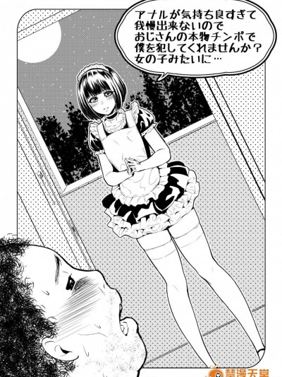 [全裸QQ][アナルが気持ち良すぎて我慢出来ないのでおじさんの本物チンポで僕を犯してくれませんか？女の子みたいに…]