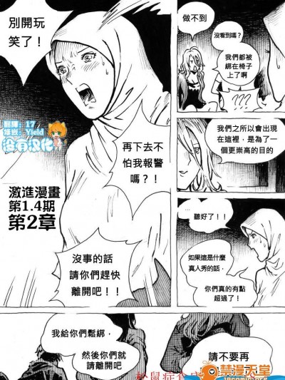 [Kharisma Jati][Mutilasi Chapter 2]