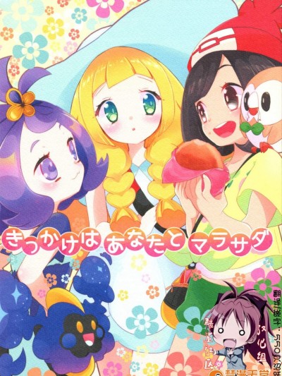 [chori(もっき)][きっかけはあなたとマラサダ]