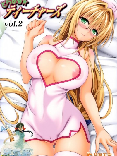 [虎マシーン(春日部太郎)][とらぶる★ティーチャーズ vol.2]