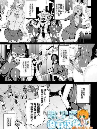 [泡盛一太朗][TS戦士ペニトリス(二次元コミックマガジン デカクリ美少女クリイキ 地狱 Vol.2)]