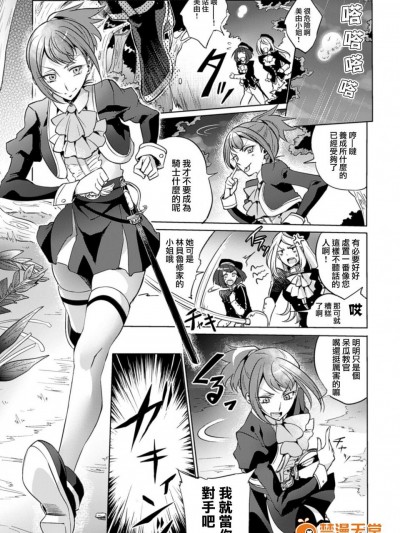 [虫けらホイホイ][约束の夜に(二次元コミックマガジン 百合妊娠Vol.4)]