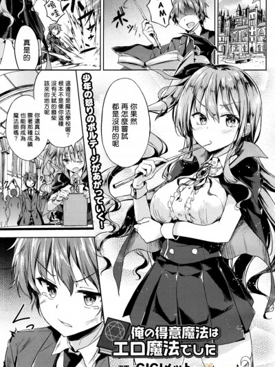 [GIGIメット][俺の得意魔法はエロ魔法でした(コミックアンリアル 2016年8月号 Vol.62)]