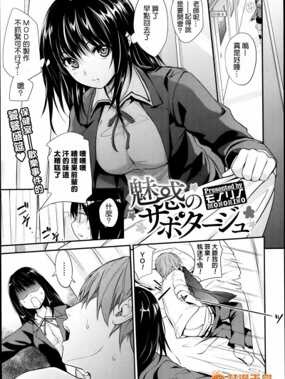 [モノリノ][(COMIC Megastore Alpha 2014-02)魅惑のサボタージュ]