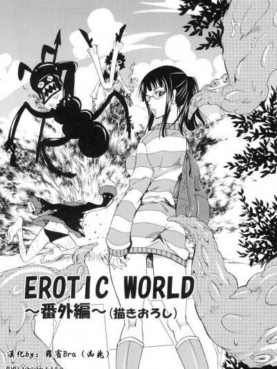 (C78) [くりおね社 (YU-RI)] EROTIC WORLD ～番外编～ (乱心パイレーツ～総集编～) (ワンピース) [中国翻訳]