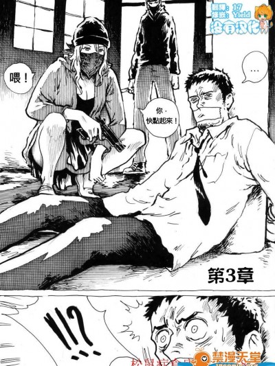 [Kharisma Jati][Mutilasi Chapter 3]