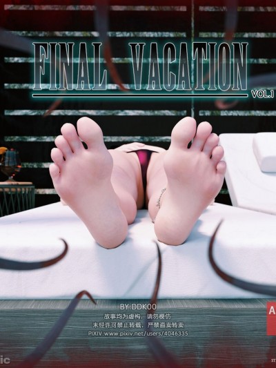 【DDK00】Final Vacation Vol.1