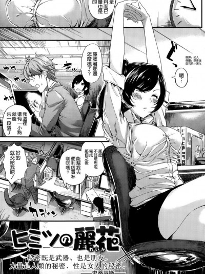 [赤城あさひと][ヒミツの丽花(COMIC 快楽天ビースト 2015年10月号)]