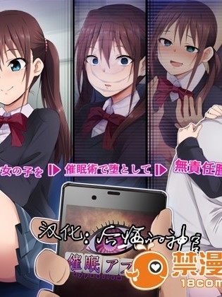 [BLACK SMILE] 催眠アプリver666 [后悔的神官个人汉化]