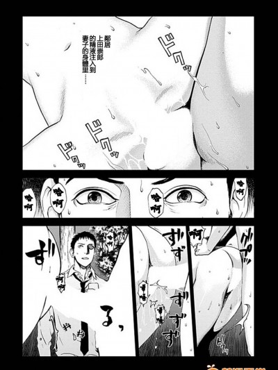 [黒泽R] あなたの奥さんもらいます 第9话 [Yuさん个人汉化]