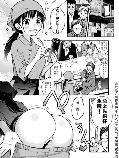 [幸德秋良与以北汉化] [どじろーブックス (どじろー)]「とりあえず生で!」 Girl's Side[中国翻訳]