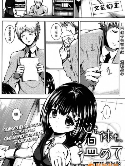 [アルデヒド][心も体も、温めて(Comic 舞姫无双 Act.05 2013年5月号)]