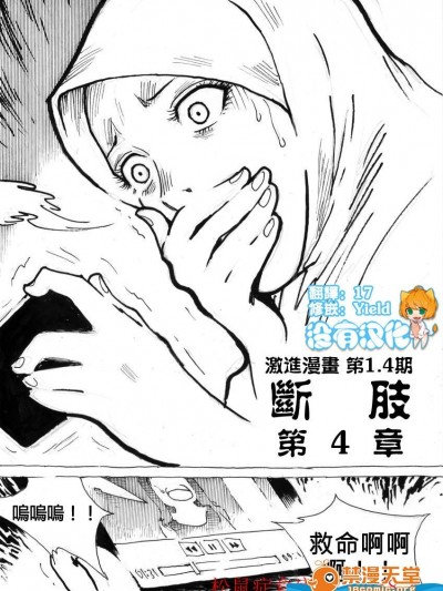 [Kharisma Jati][Mutilasi Chapter 4]