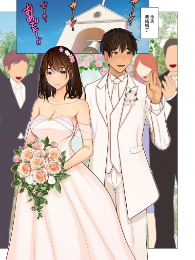 [裸单骑汉化] [江森うき] 富豪一族のムコ 〜妻以外全员オレの女〜 第1话 (COMIC クリベロン DUMA 2022年5月号 Vol.36) [中国翻訳]