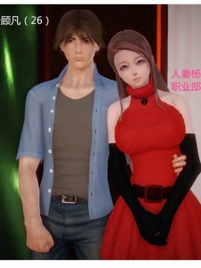 校长霸黑丝人妻