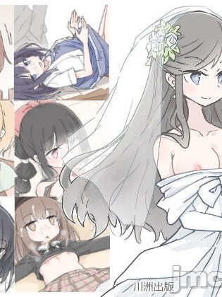 [カワ洲]时间止めて挿れ放题の结婚式