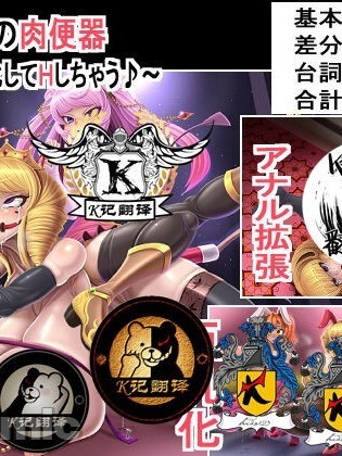 女王、肉便器、扶她 [Chinese] [K记翻译] [もくぎゅうたん。 (凉御夜)] 女王は私の肉便器～ふたなり化してHしちゃう♪～ [中国翻訳]