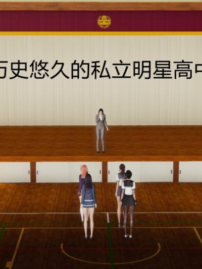 [宫本大哥] 校花的淫荡之路 1-2