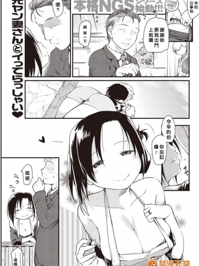 [ひげなむち][(COMIC 快楽天 2016年12月号 )桂さんの日常生活]