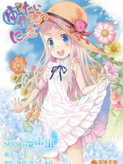 [Z-Less][ゆ～たいかんさつにっき]