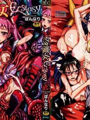 [ぼんなり][フタ魔女Ecstasy！](扶他魔女Ecstasy ！)