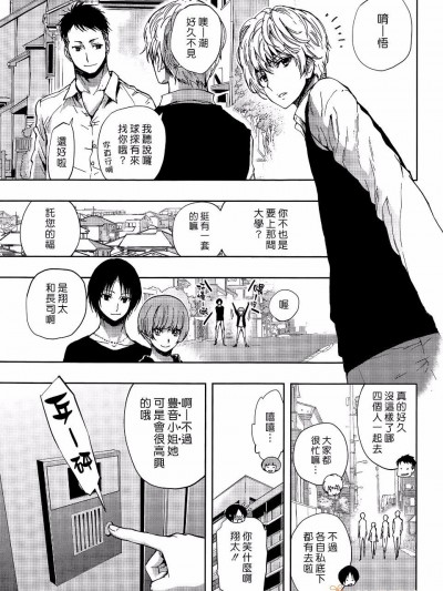 [きひる] 白浊の苑 第1-2话 [汉化组汉化组]