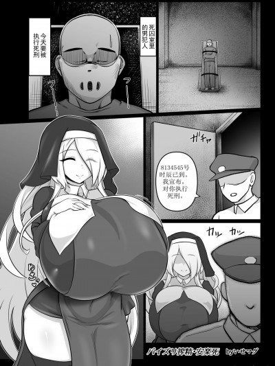 [色仕挂けまとめブログ（いせマグ）]パイズリ榨精翻・安楽死（パイズリ専门雑志『绝対乳挟射』Vol.4） [汉化]