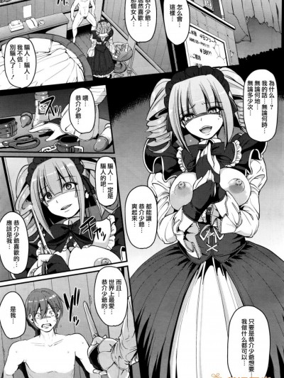 [荒岸来歩][(COMIC 阿吽 2016年6月号)最速!! 送迎メイドバトル! 后编]