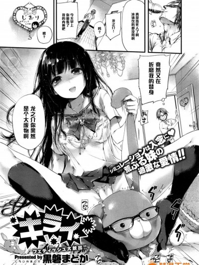 [黒磐まどか][キライ]