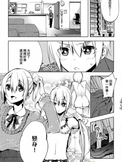 [すえみつぢっか][Magical Insence Vol. 03(好色少年 Vol.06)]