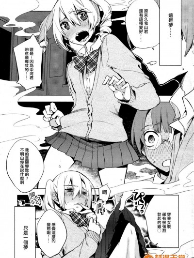 [すえみつぢっか][Magical Insence Vol. 1(好色少年 Vol.04)]