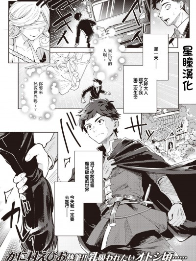 [星瞳汉化] [かに村えびお] 义母エルフに爱されすぎて冒険に出られません! (异世快楽天 Vol.10)[中国翻訳]