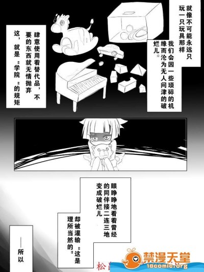 [隼素良][欠损玩具の行く末]