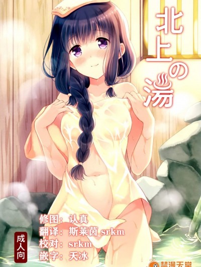 [パンダが一匹。(コミズミコ)][北上の汤]