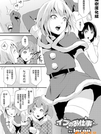 [ヤドクガエル(locon)][イブのお仕事(オトコのコHEAVEN Vol.19)]