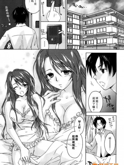 [结城焔][すうぃーとえもーしょん(らぶぽろすたいる)]