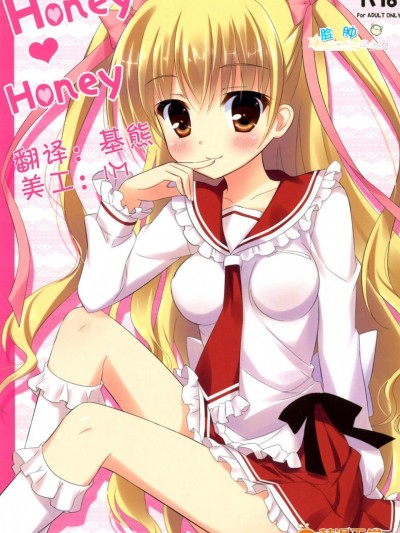 [あめ のち ゆき(あめとゆき)][Honey Honey]