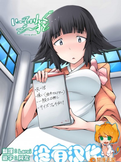 [おちこにうむ(寺田落子)][い～てぃんぐご～すと]