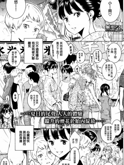 [きい][-10(COMIC快楽天 2015年10月号)]