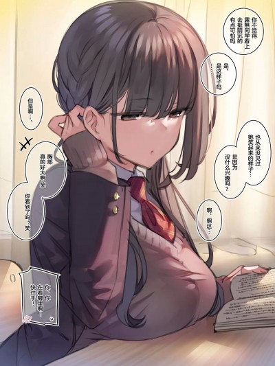 [小吉祥的神力耗完啦~个人汉化] [満开开花] 僕と彼女だけの秘密