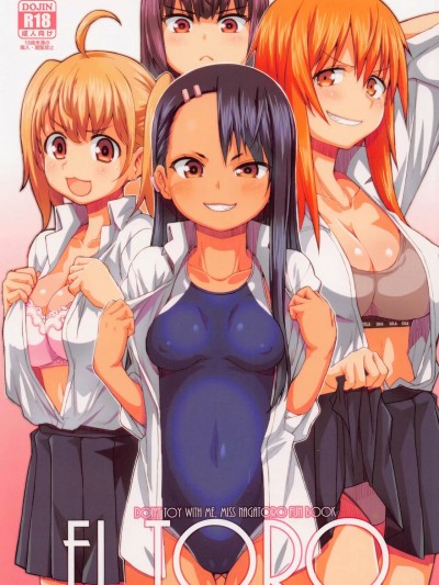 (COMIC1☆20) [Fountain's Square (はぎやまさかげ)] EL TORO (イジらないで、长瀞さん) [中国翻訳]