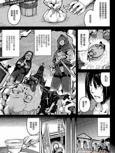 [DATE][レジデンス 前编(コミックアンリアル 2015年4月号)]