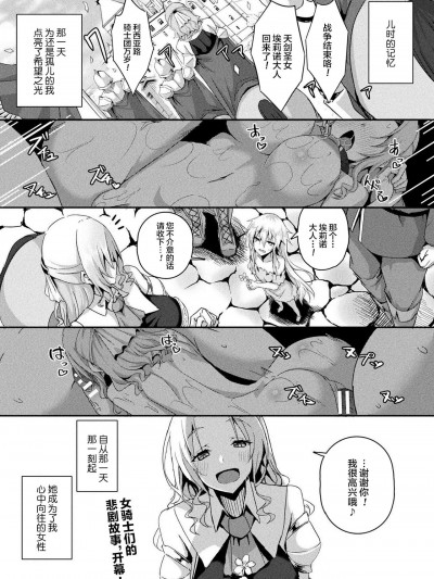 [逃亡者×真不可视汉化组] [ミナトヨ] シャングリラの供物 第1-2话 [中国翻訳] [DL版]