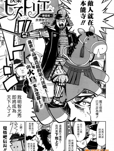 [火鸟][(COMIC 快楽天ビースト 2016年9月号)快楽ヒストリエ~戦国编~]