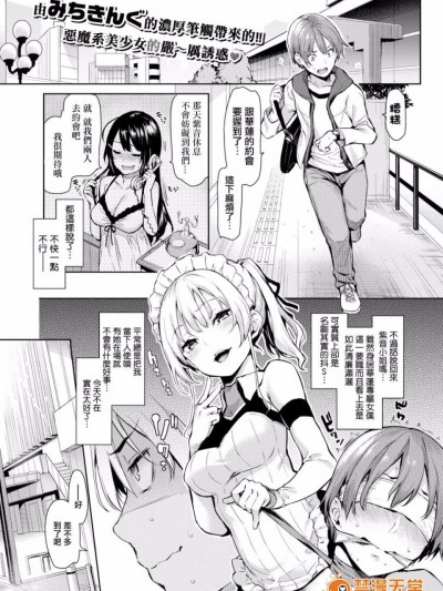 [みちきんぐ] 主従らんでぶー (COMIC快楽天 2016年7月号)